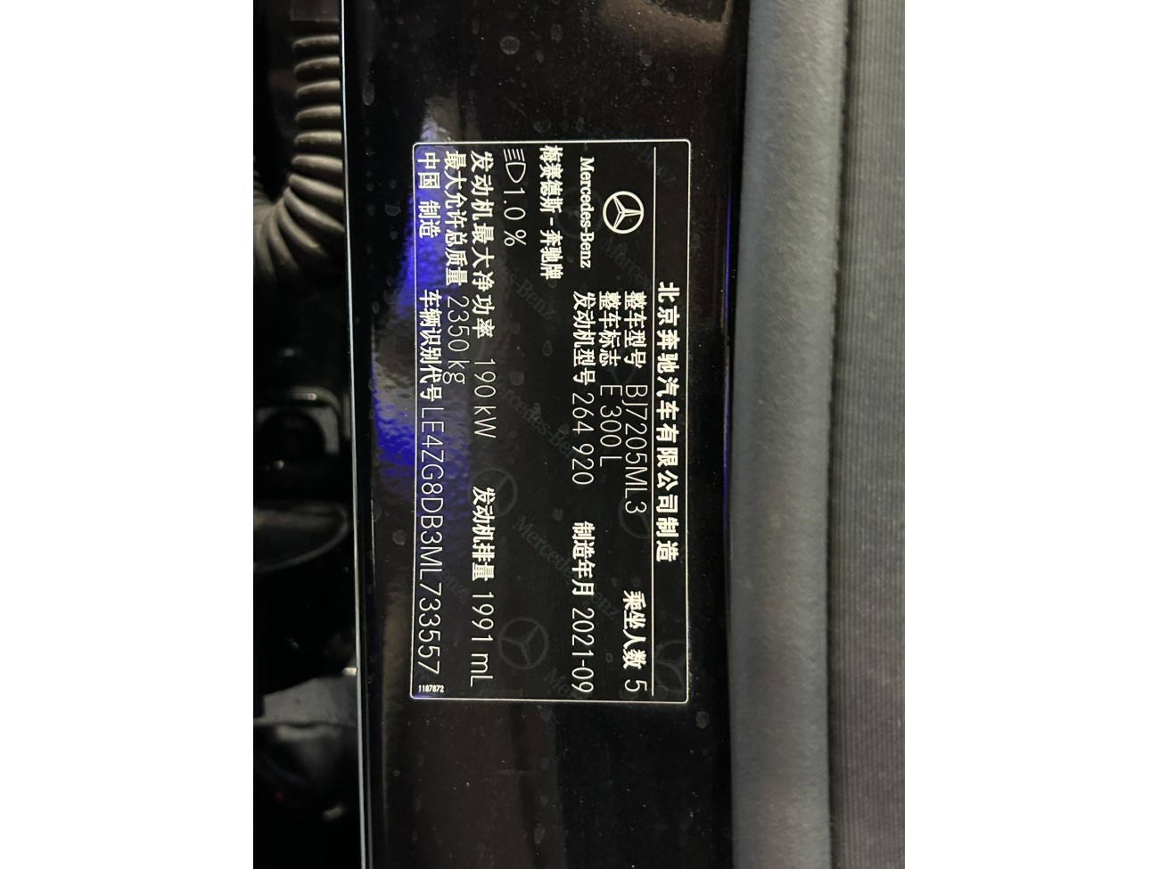 Mercedes-Benz E 300 L 2021