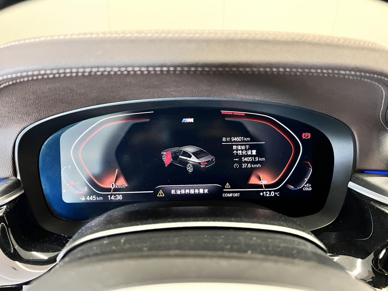 BMW 530Li 2021