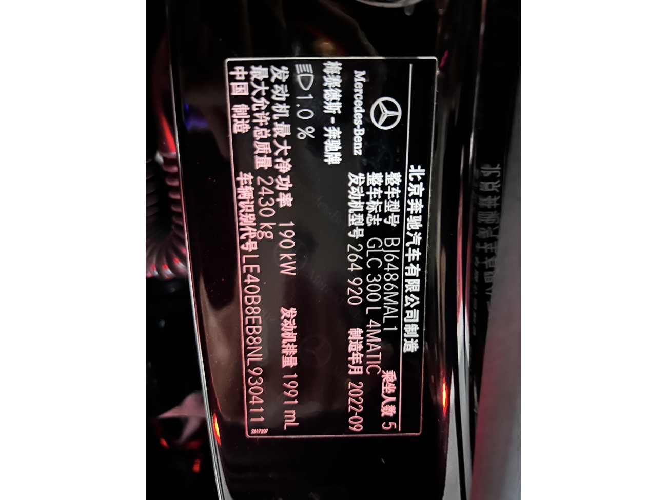 Mercedes-Benz GLC 300 L 2023