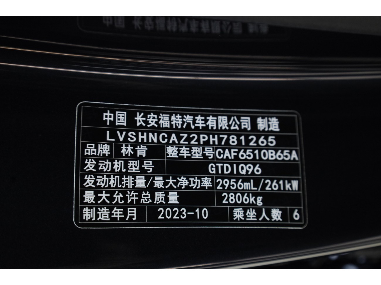 Lincoln Aviator 2024