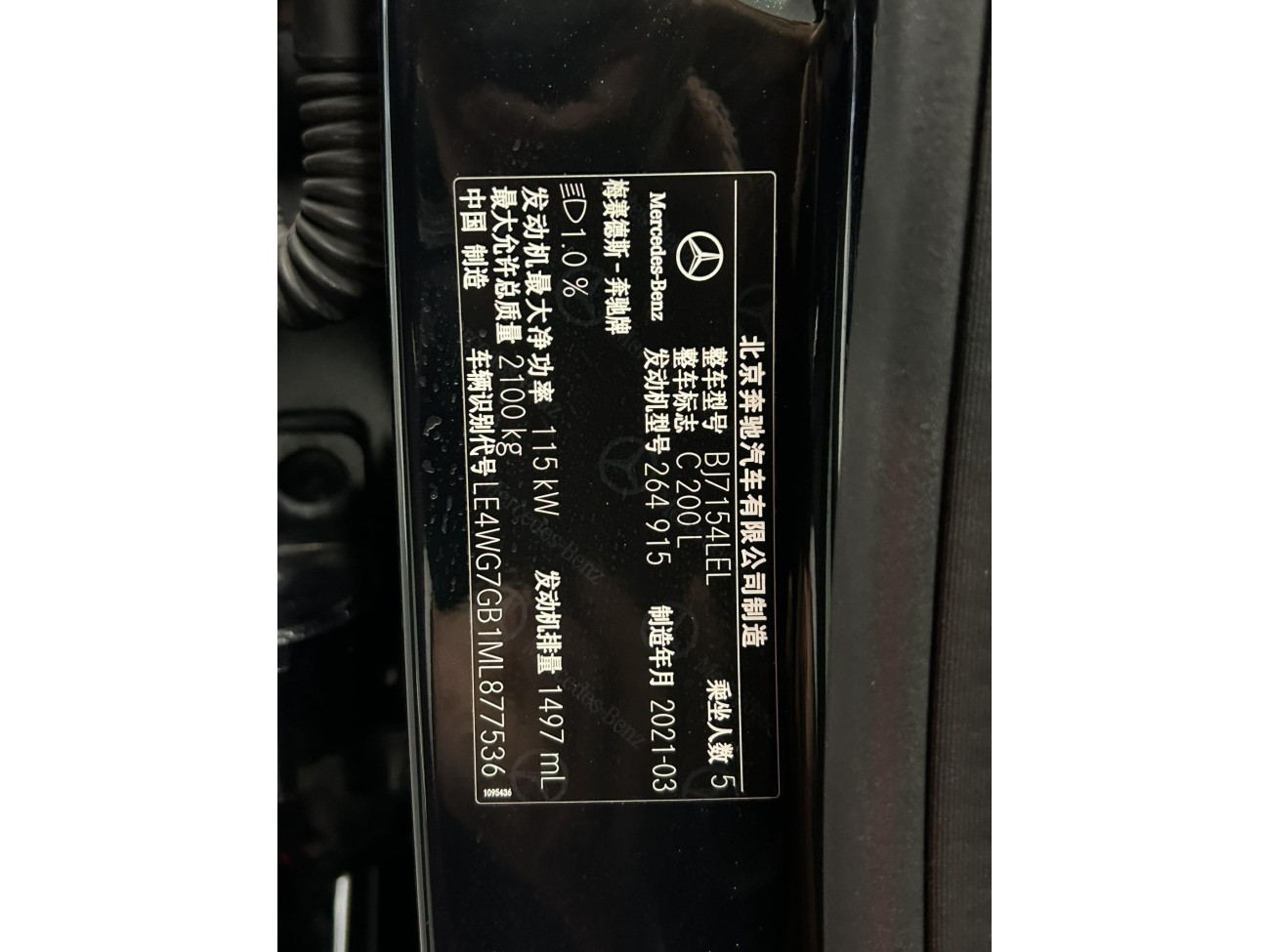 Mercedes-Benz C 200 L 2021