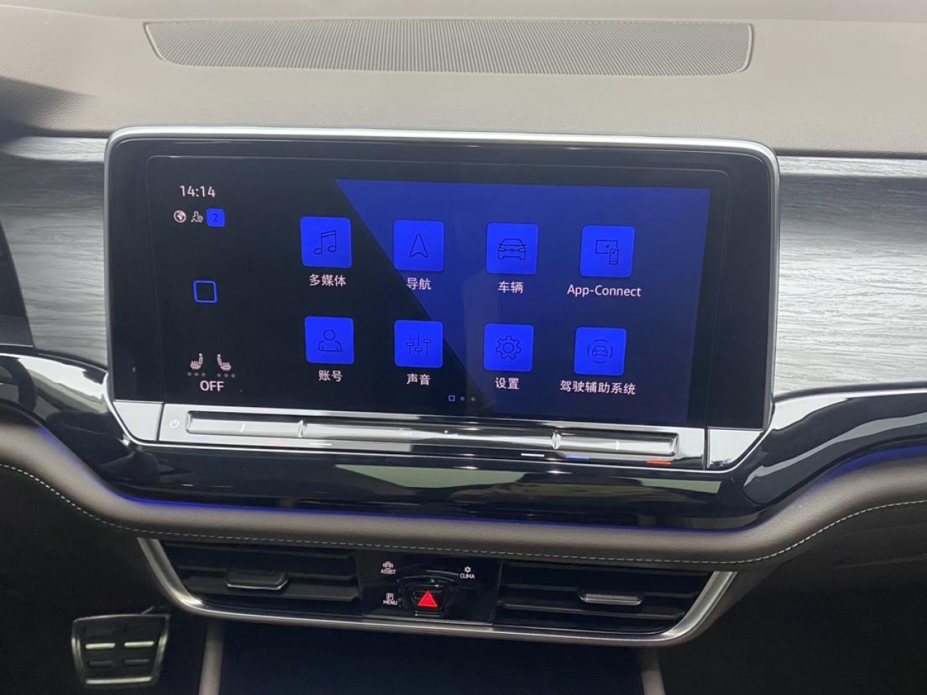 Volkswagen 2023 2024