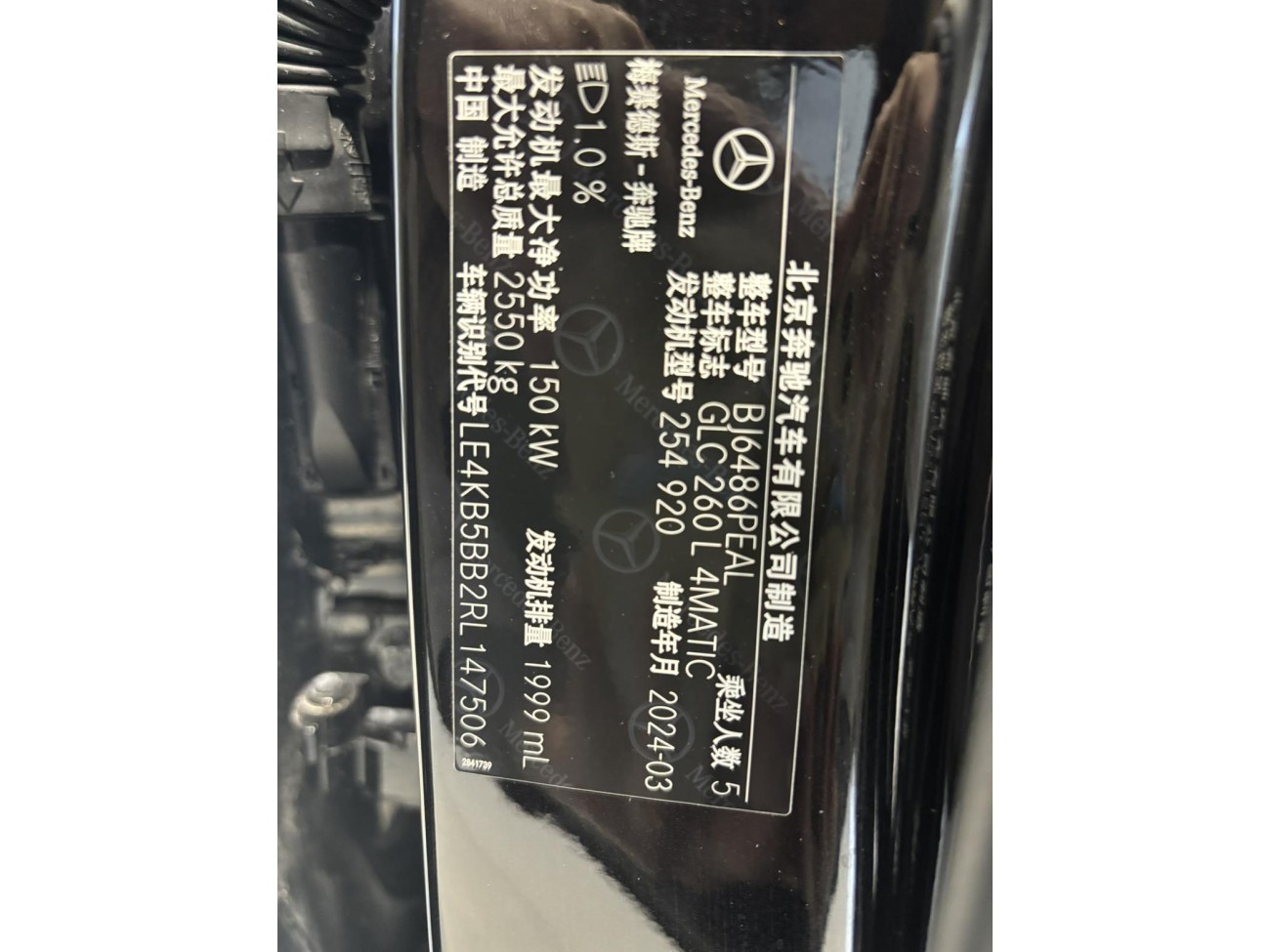 Mercedes-Benz GLC 260 L 2024