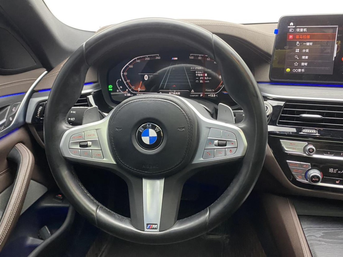 BMW 530Li 2023
