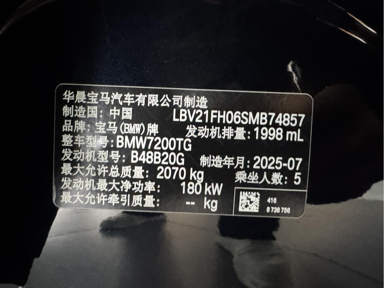 BMW 330Li 2025