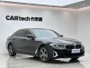 BMW 530Li 2021