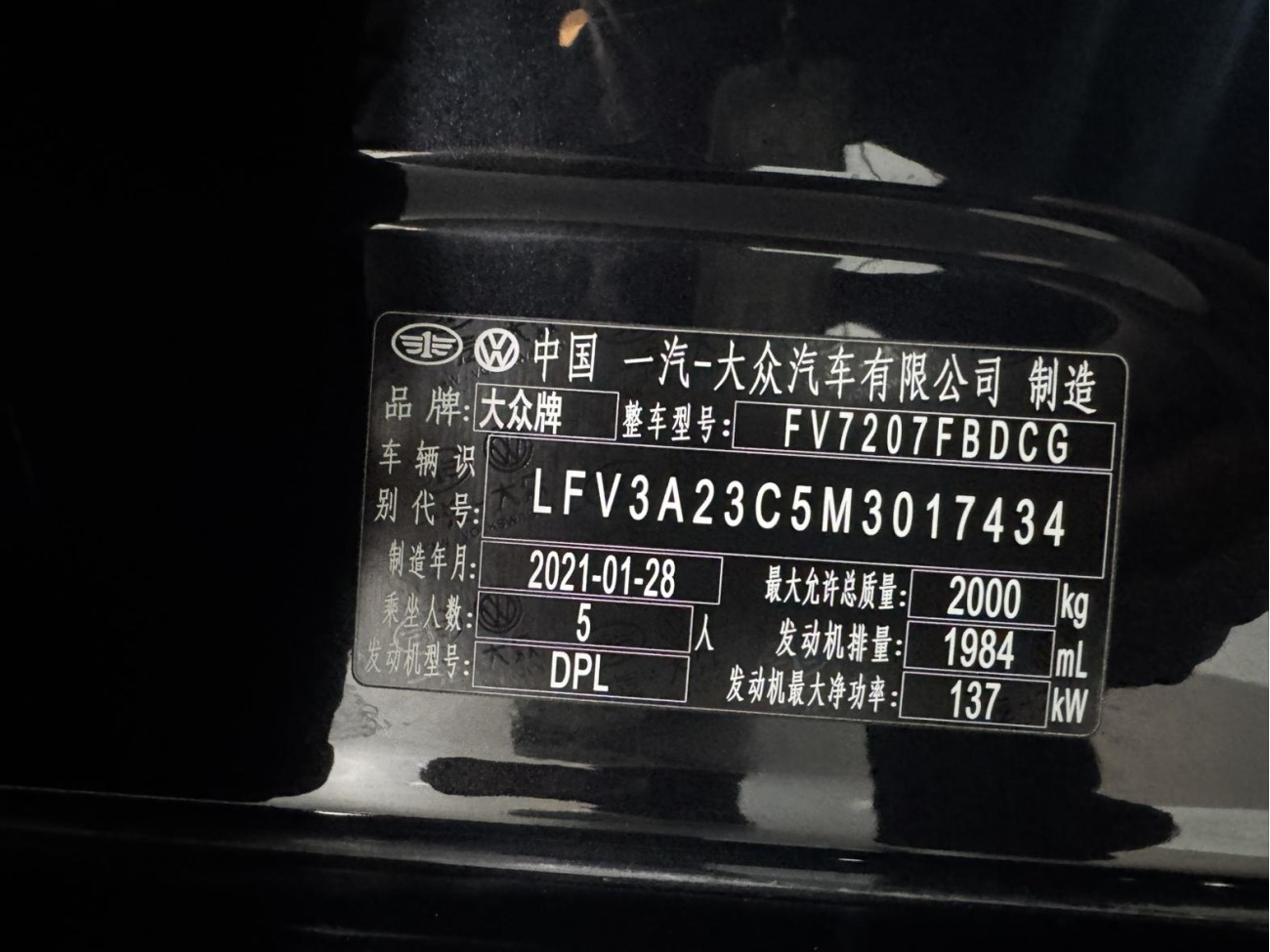 Volkswagen Magotan 2021