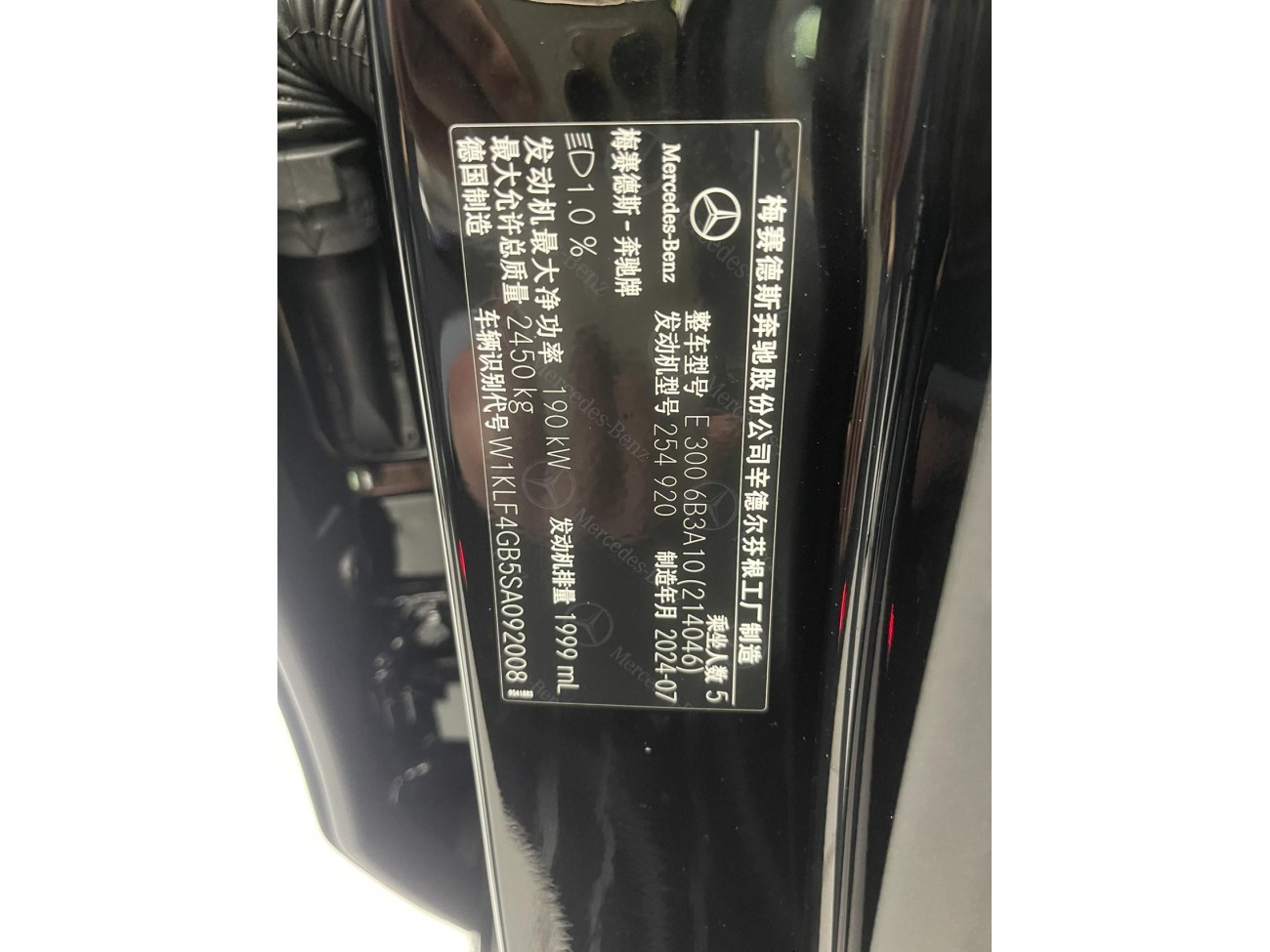 Mercedes-Benz E 300 2025