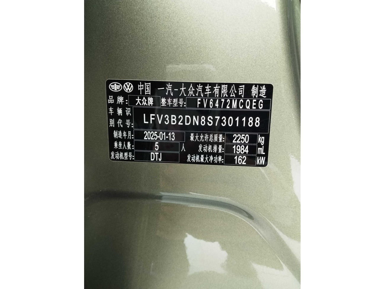 Volkswagen Tayron 2025