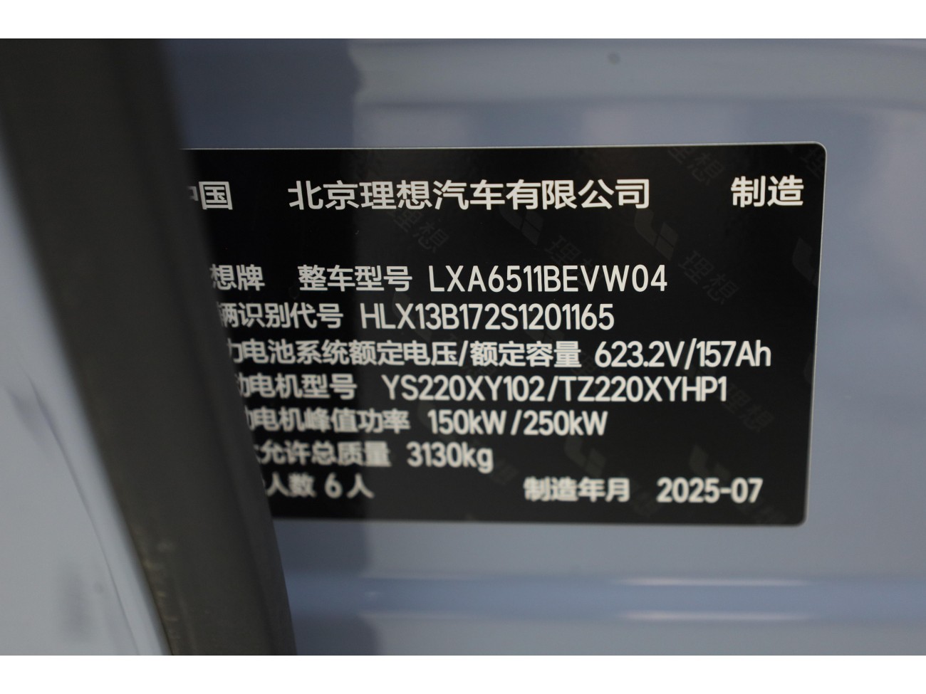 Li Auto i8 2025