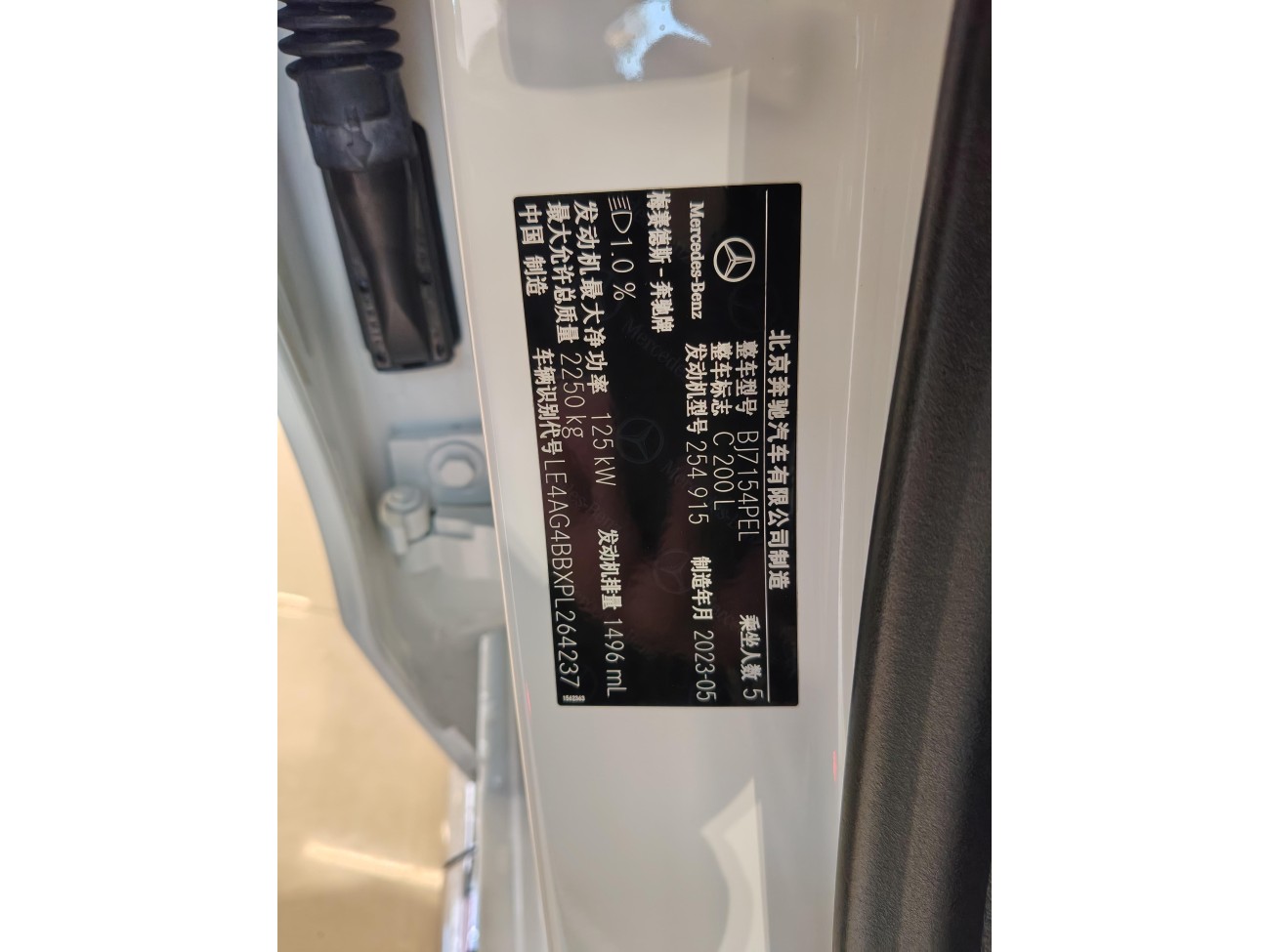 Mercedes-Benz C 200 L 2023