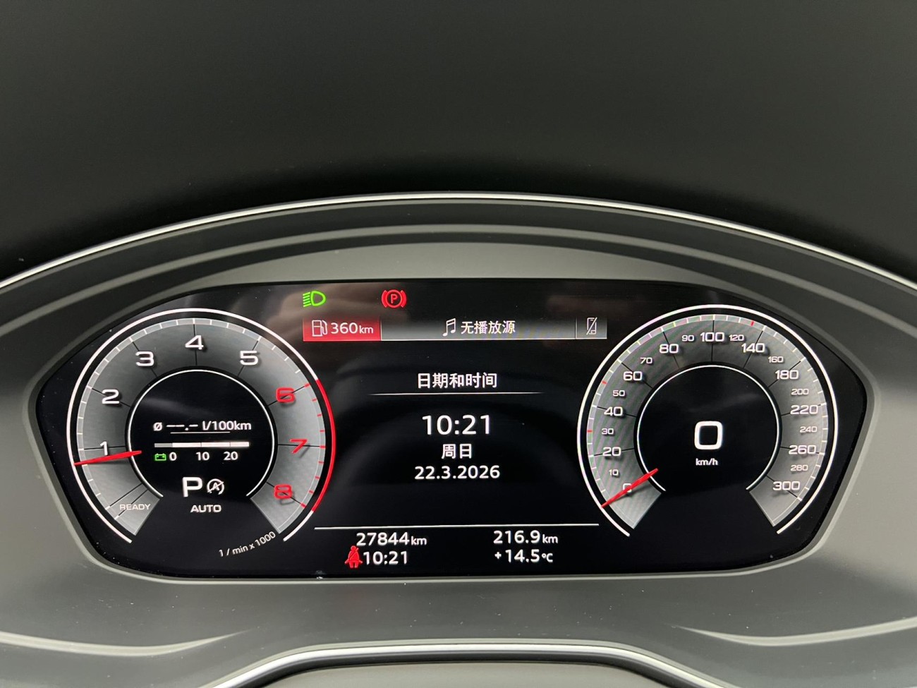 Audi Q5L 40 TFSI 2024