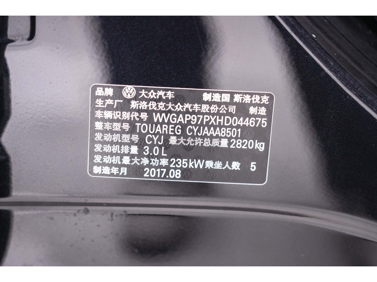 Volkswagen Touareg 2018