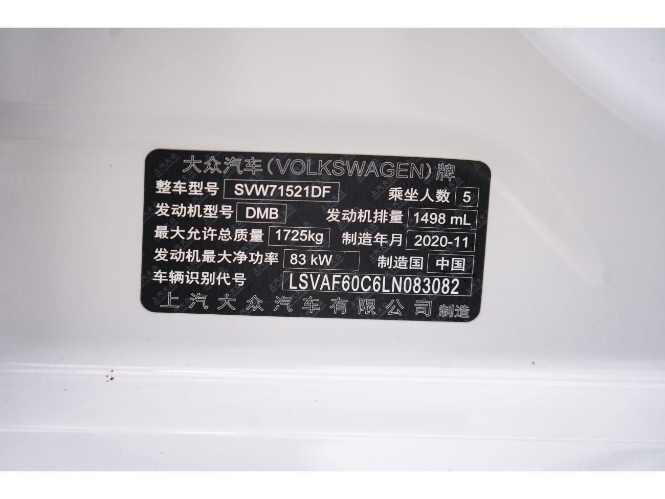 Volkswagen Lavida 2020