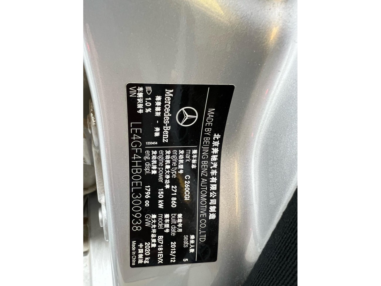 Mercedes-Benz C 260 2014