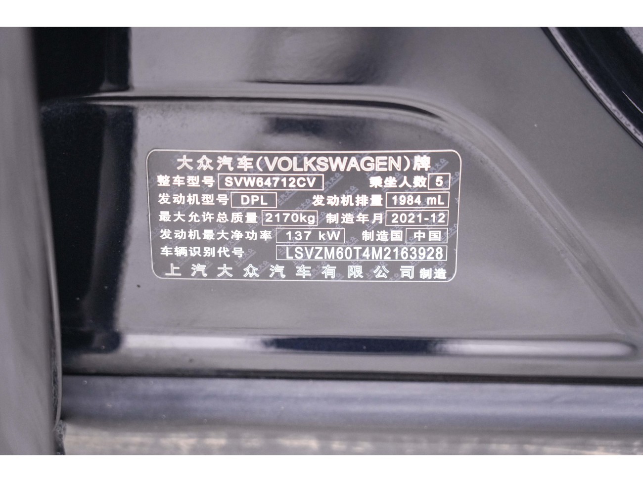 Volkswagen Tiguan L 2022