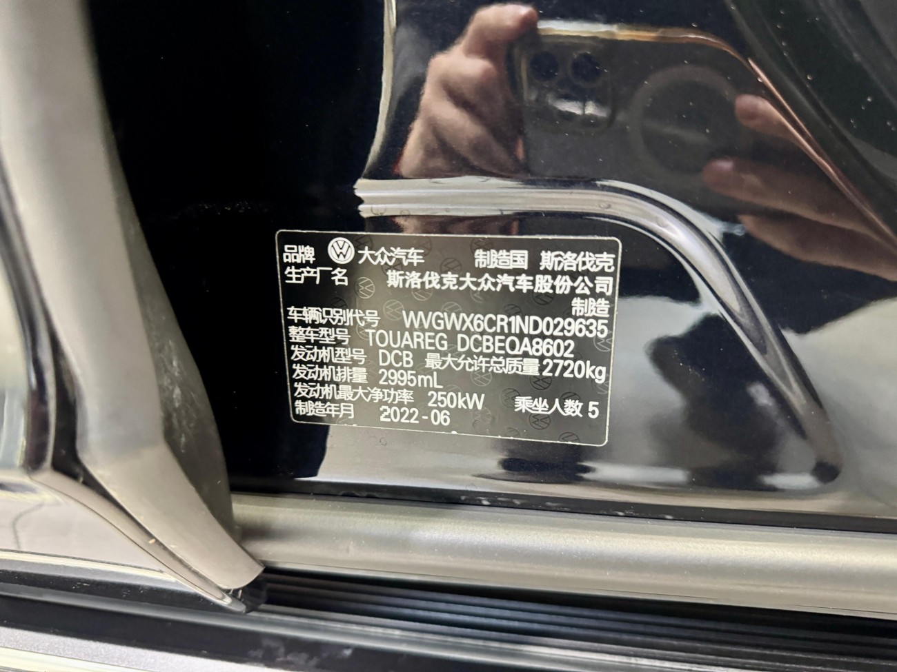 Volkswagen Touareg 2022