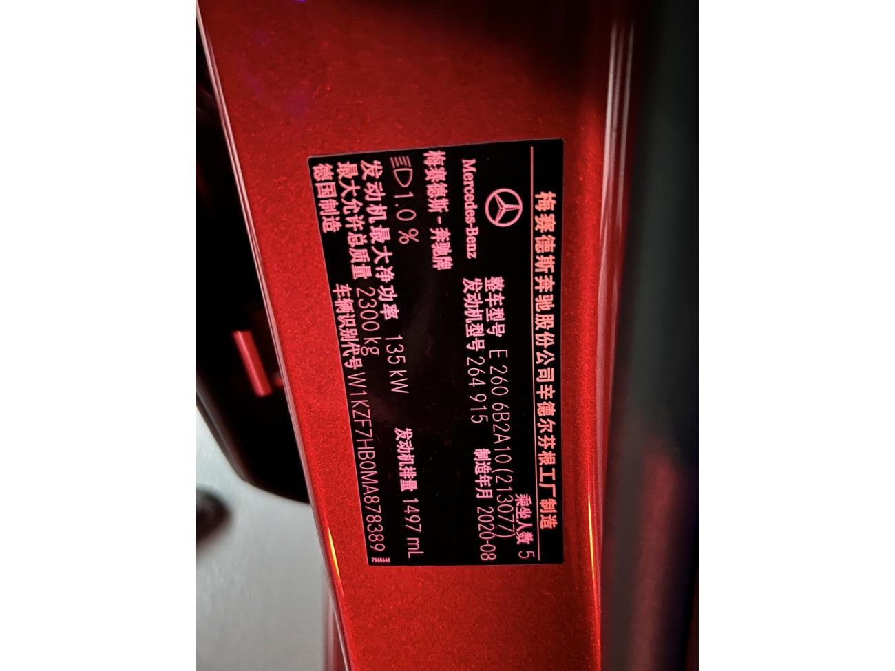 Mercedes-Benz E 260 2021