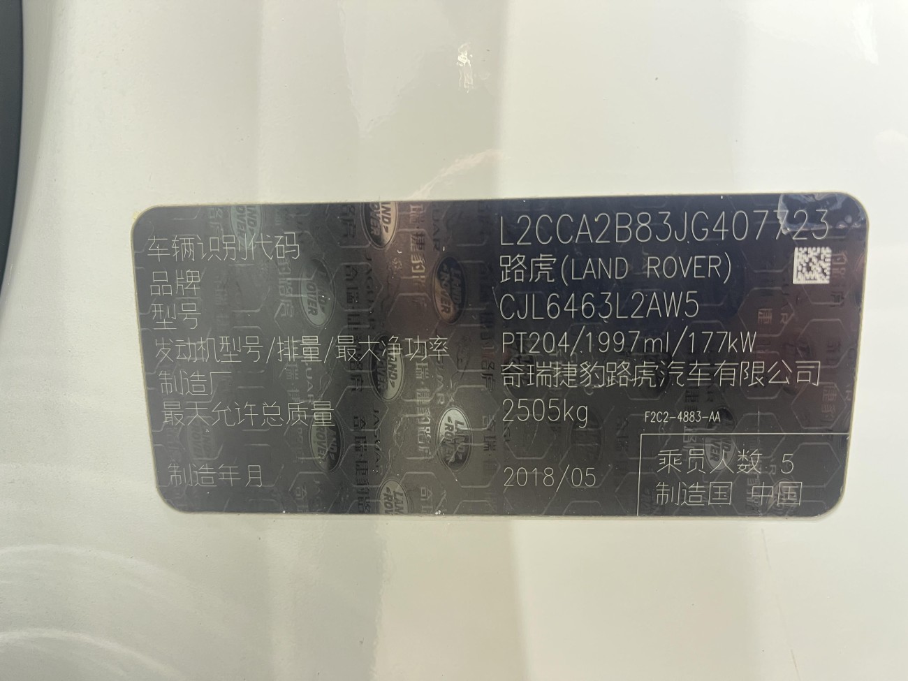 Land Rover Discovery 2018