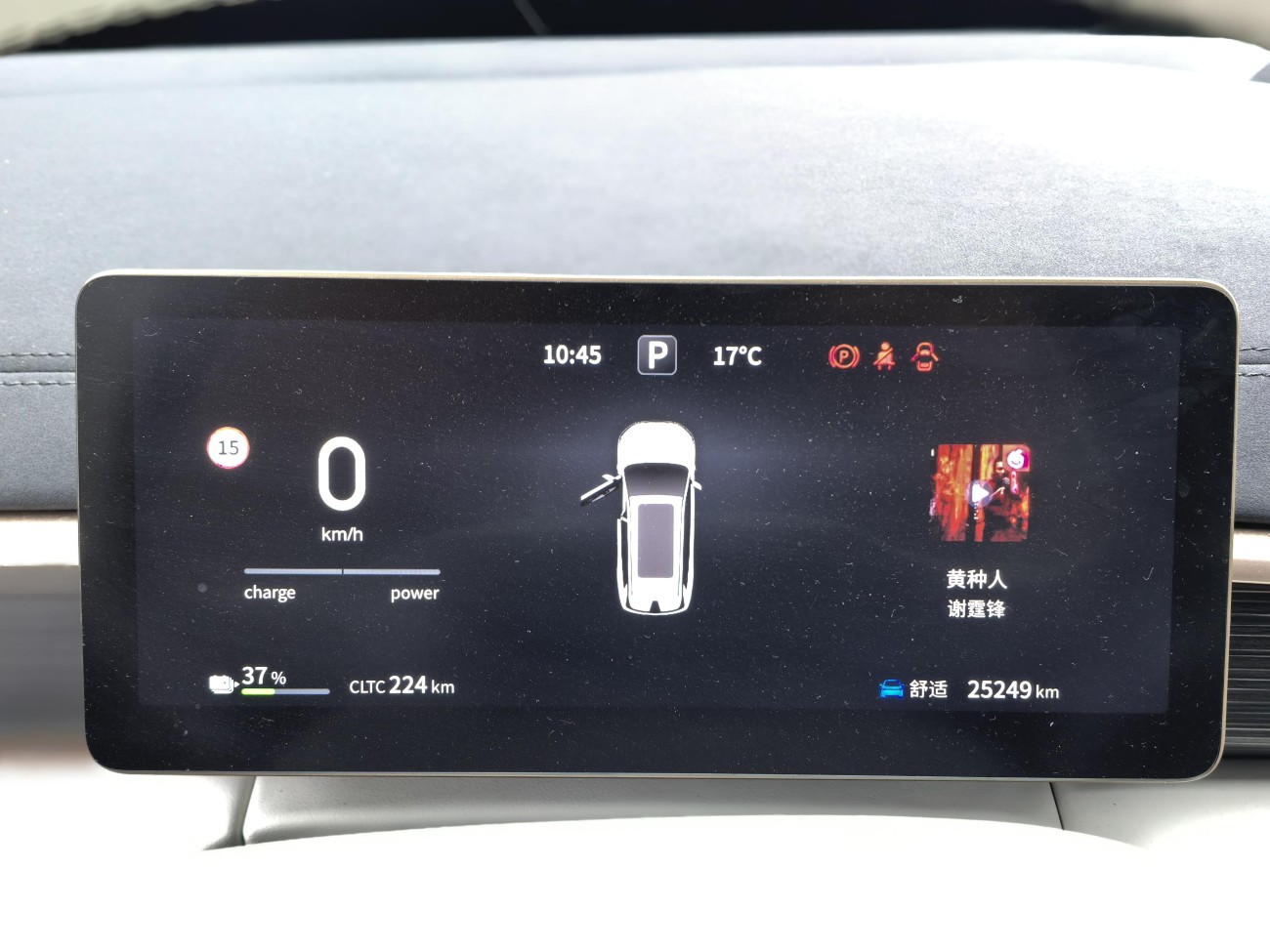 Dongfeng eπ008 2024