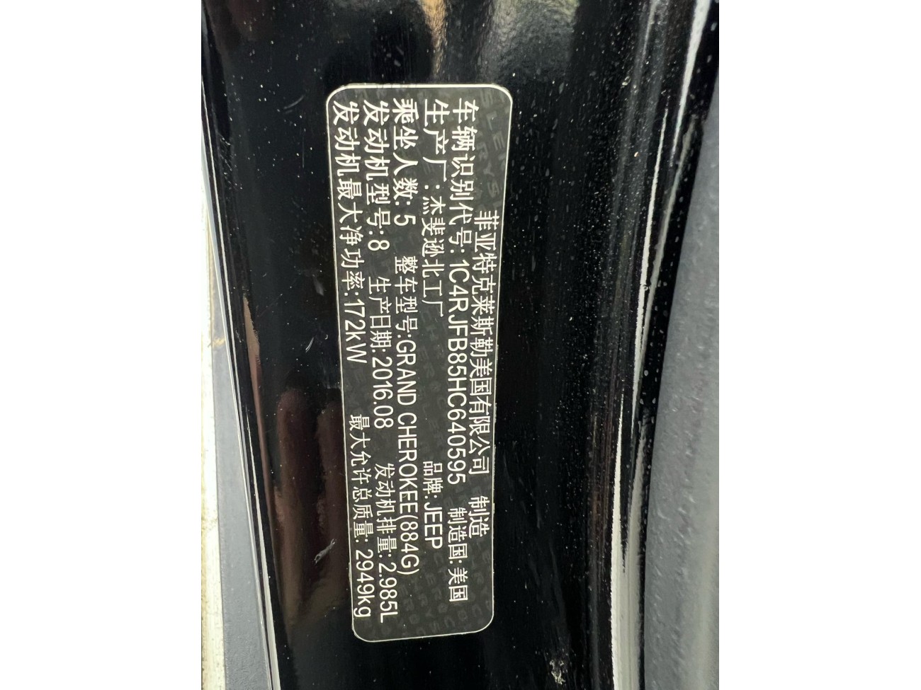 Jeep Grand Cherokee 2018