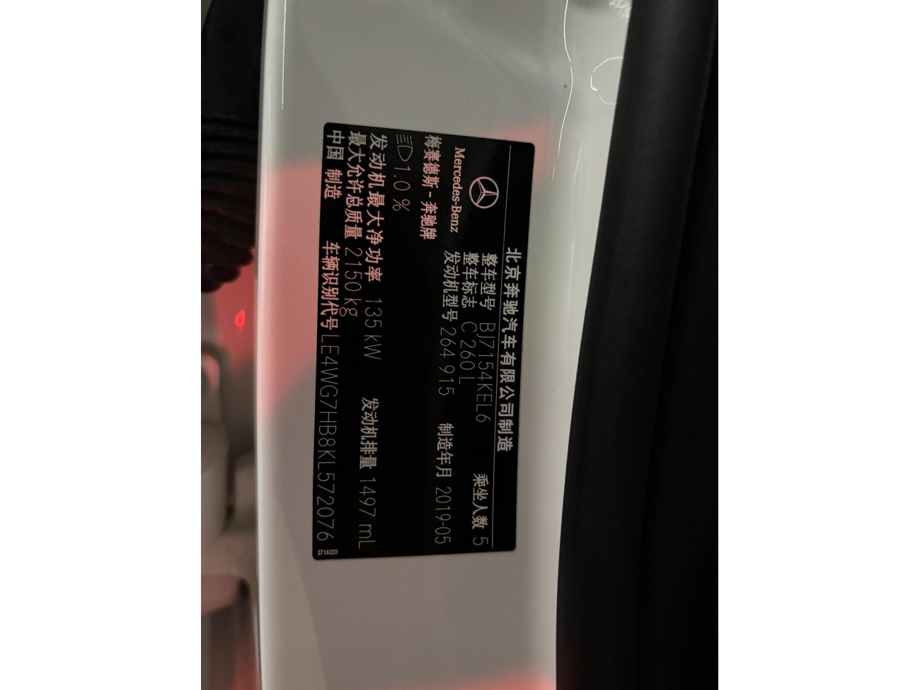 Mercedes-Benz C 260 L 2019