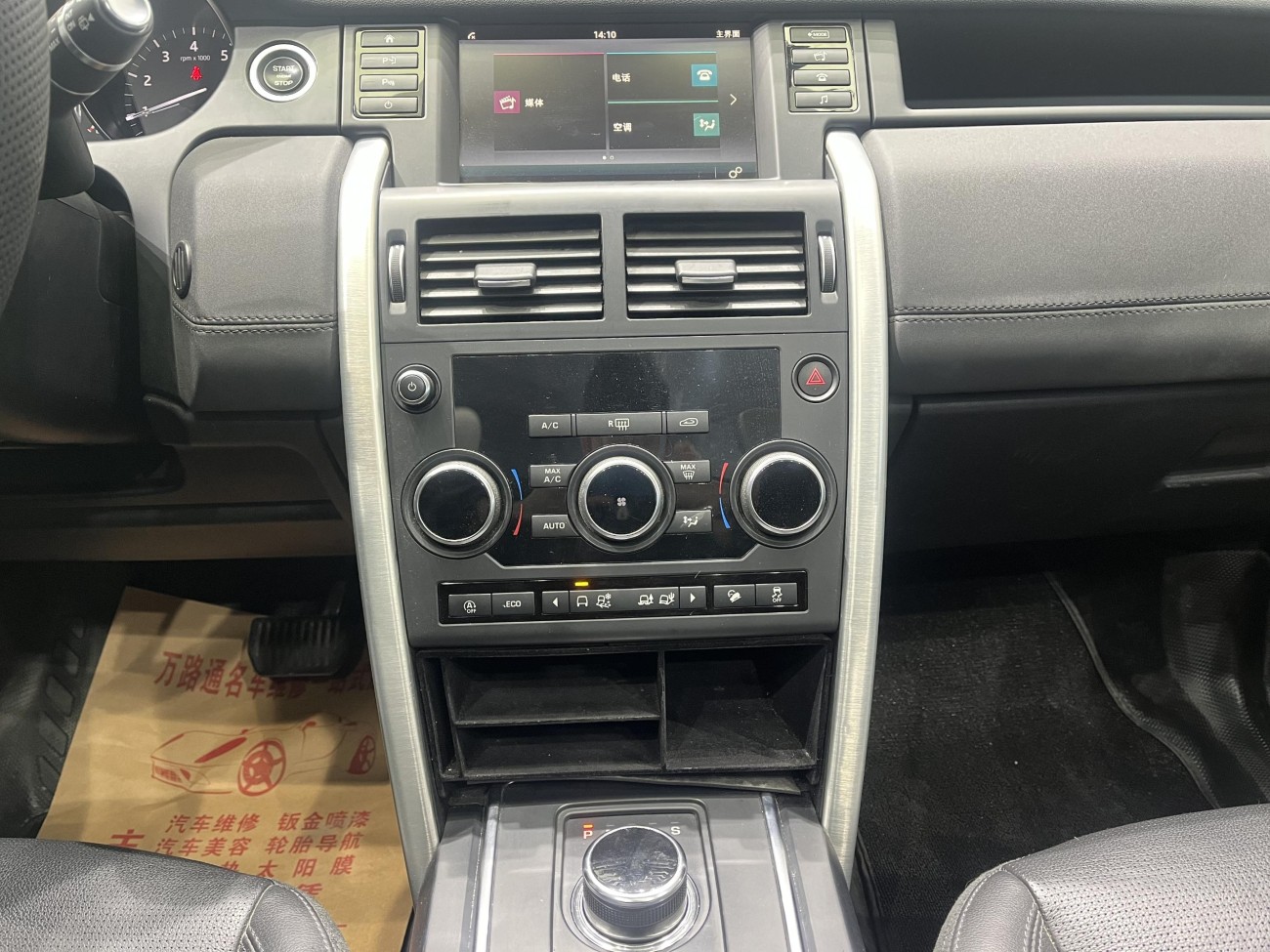 Land Rover Discovery 2018