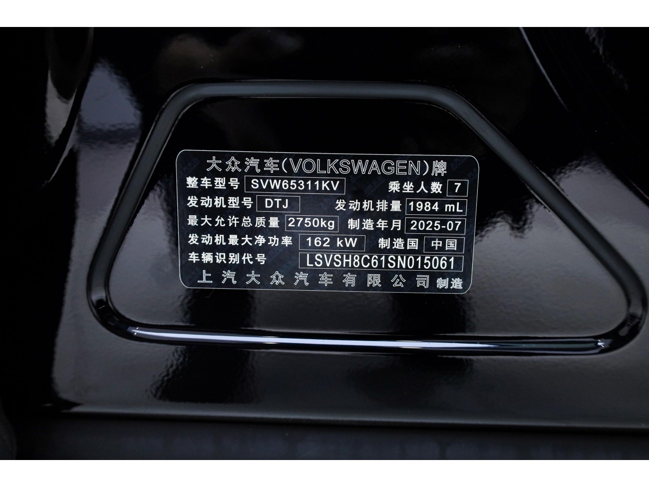 Volkswagen 2026 2025