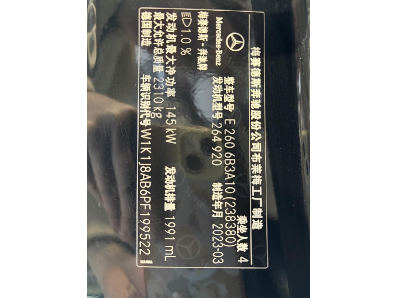 Mercedes-Benz E 260 2023