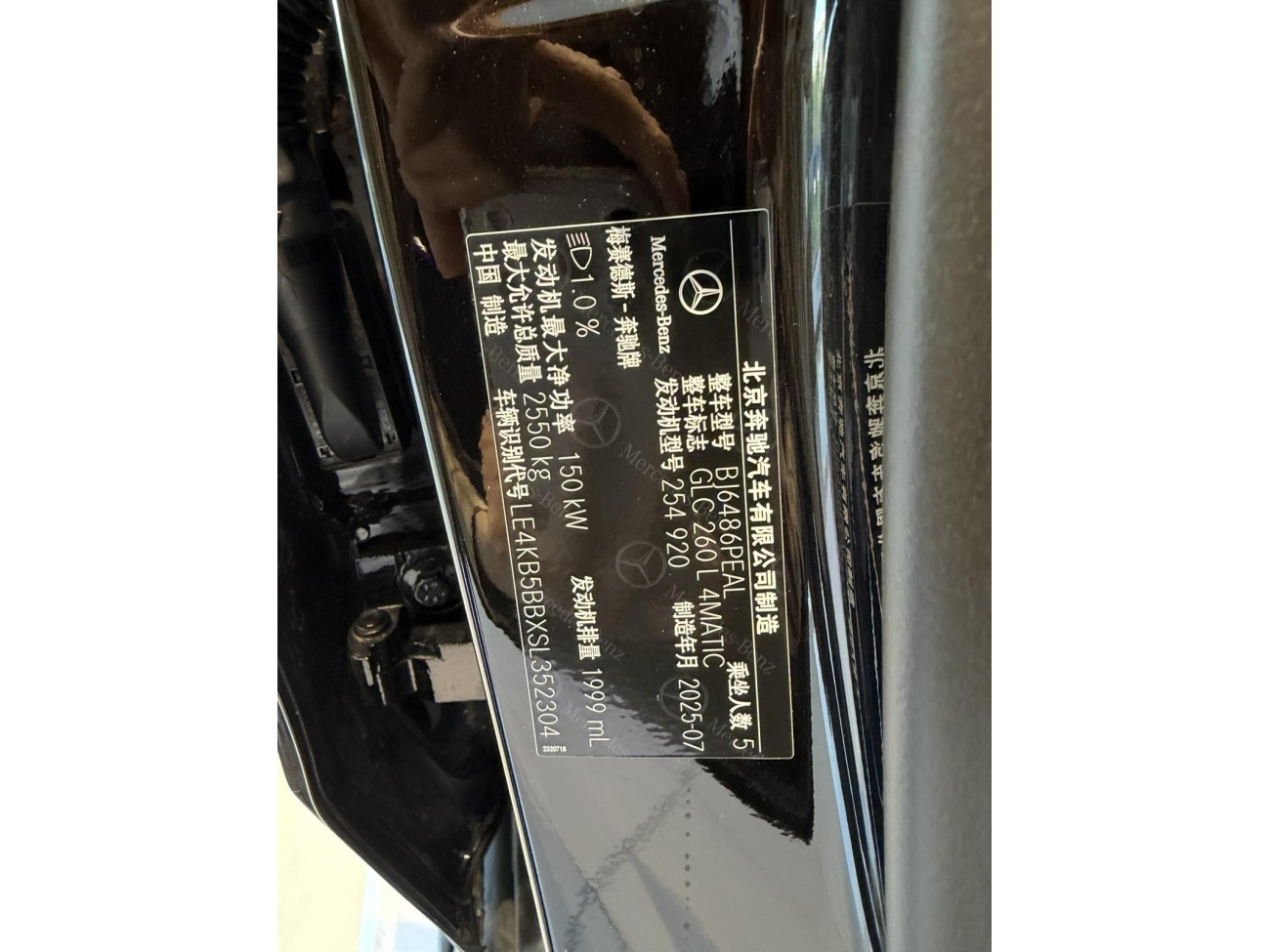 Mercedes-Benz GLC 260 L 2026