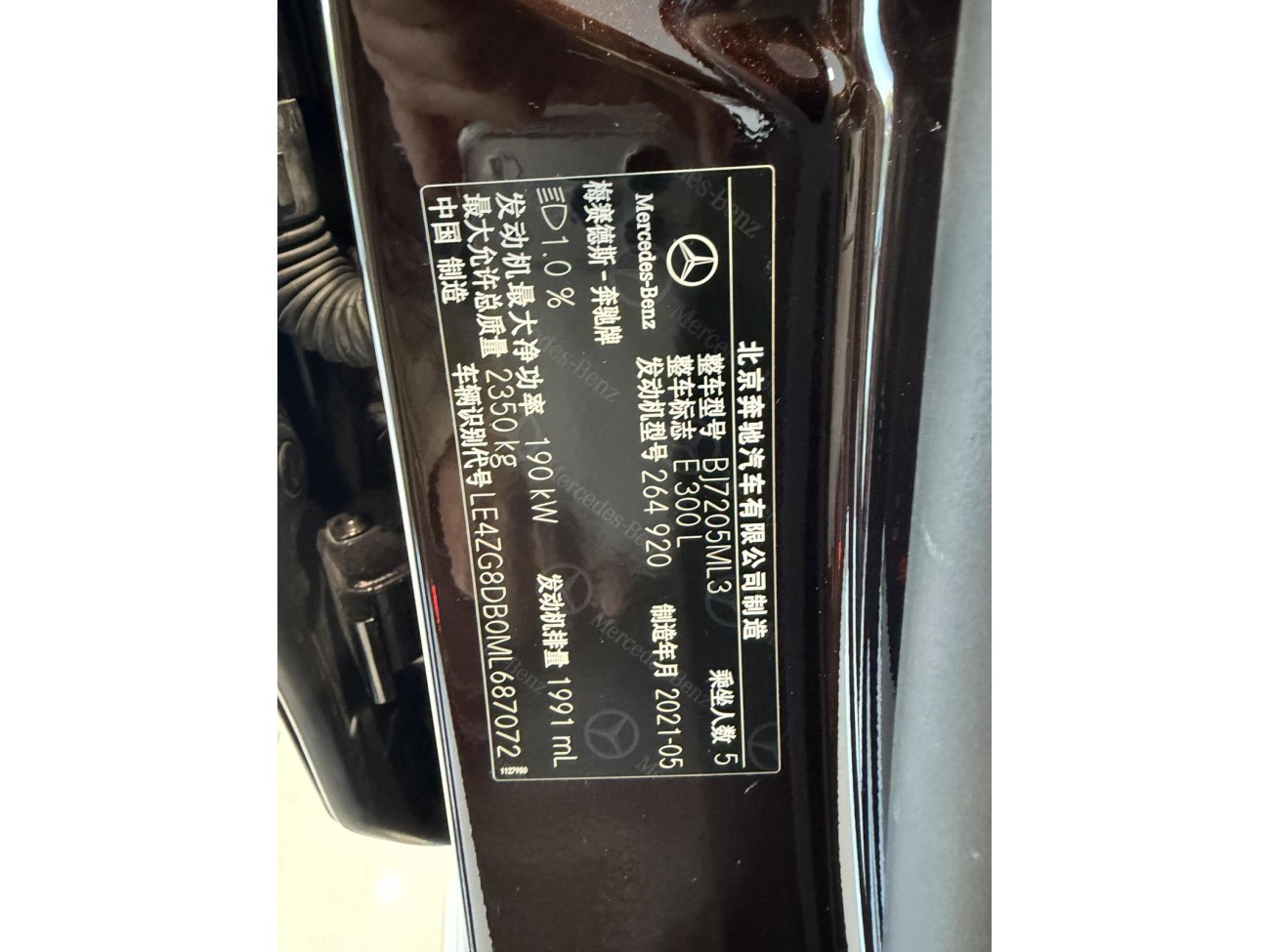 Mercedes-Benz E 300 L 2021