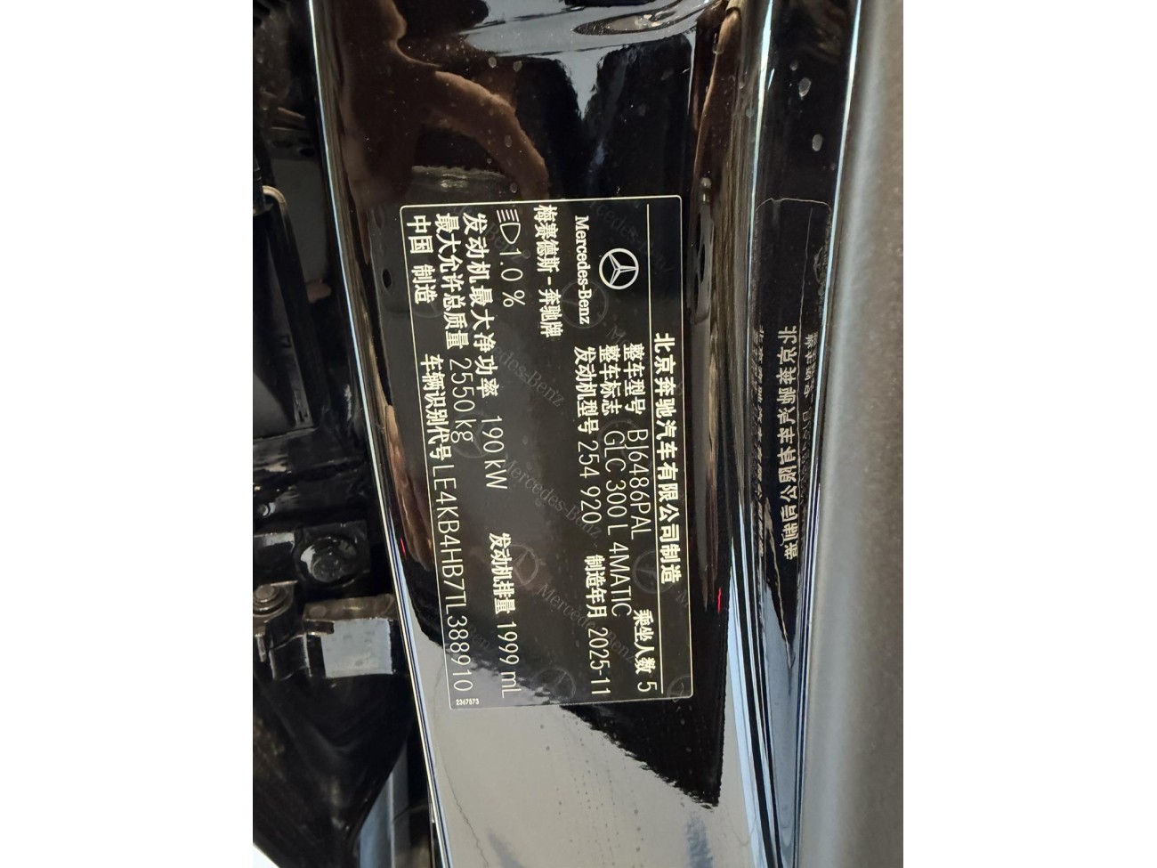 Mercedes-Benz GLC 300 L 2026