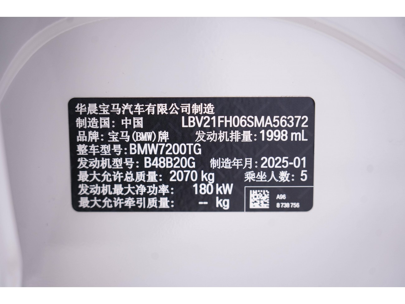 BMW 330Li 2025