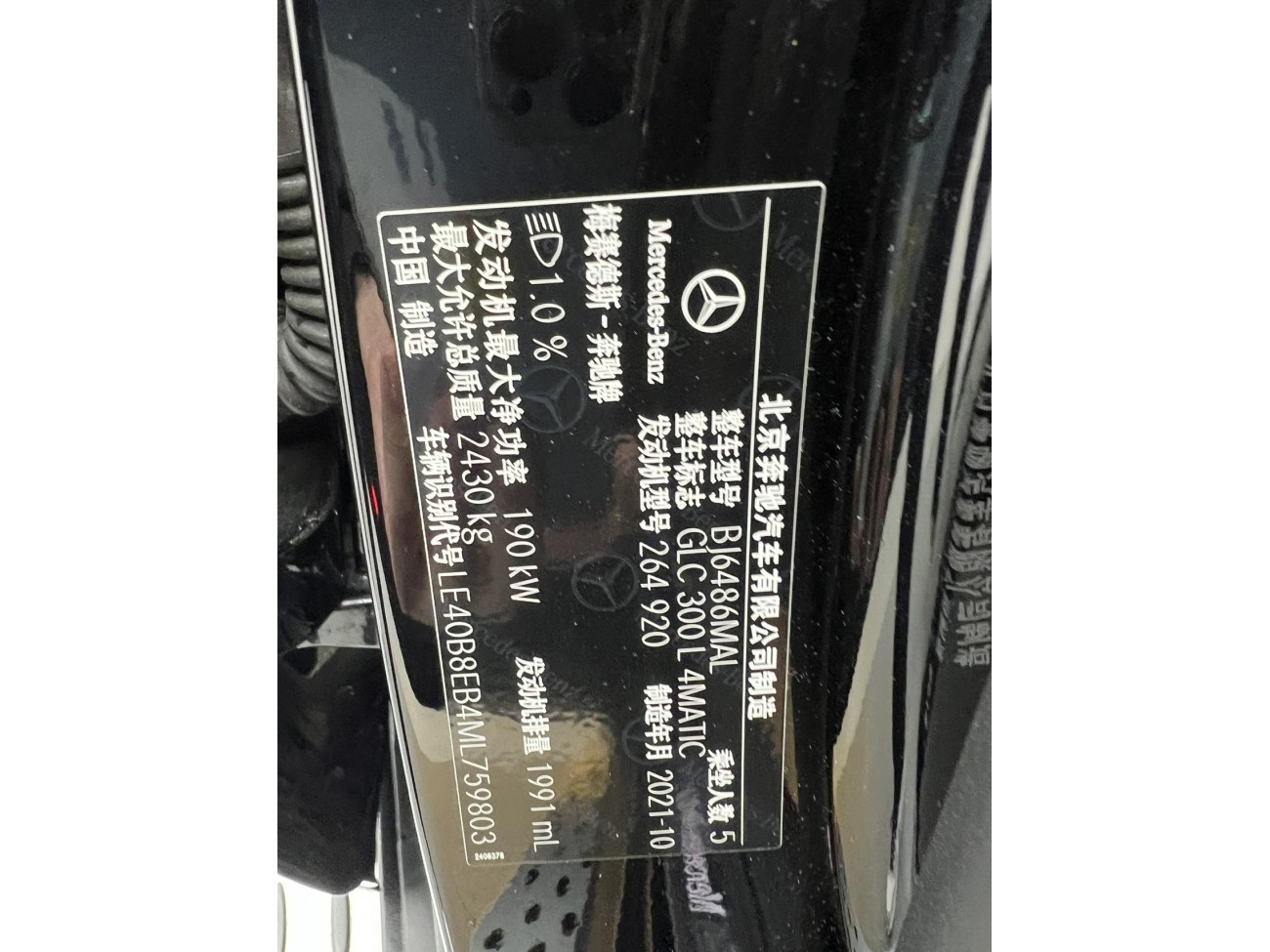 Mercedes-Benz GLC 300 L 2021