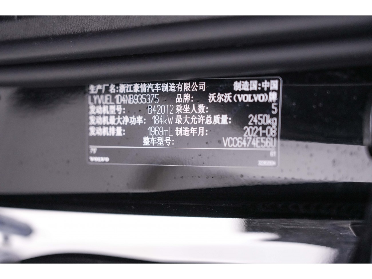 Volvo XC60 2021