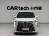 Trumpchi M8 2023