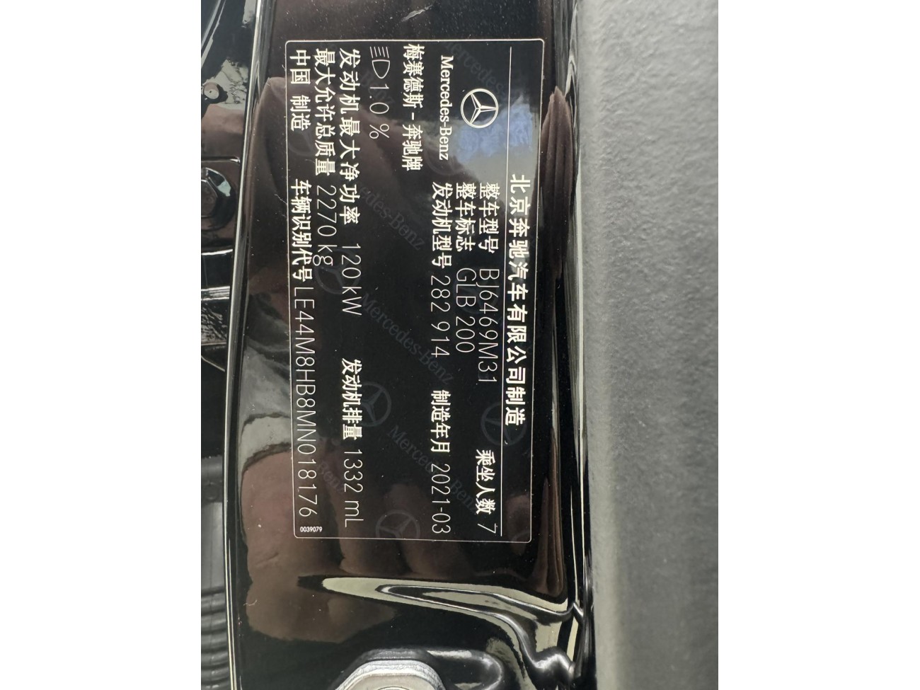 Mercedes-Benz GLB 2021