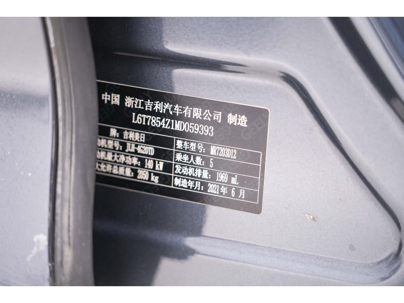 Geely 2021 2021
