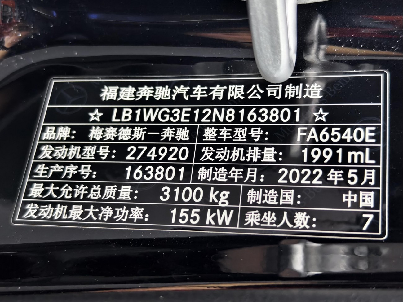 Mercedes-Benz 2021 2022