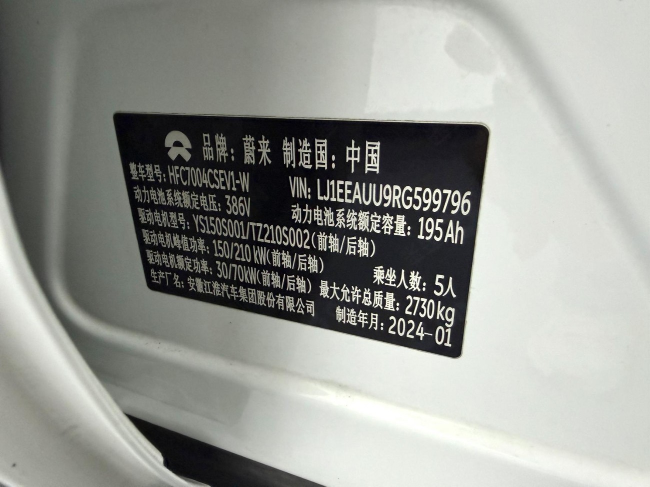 NIO ET5 2024