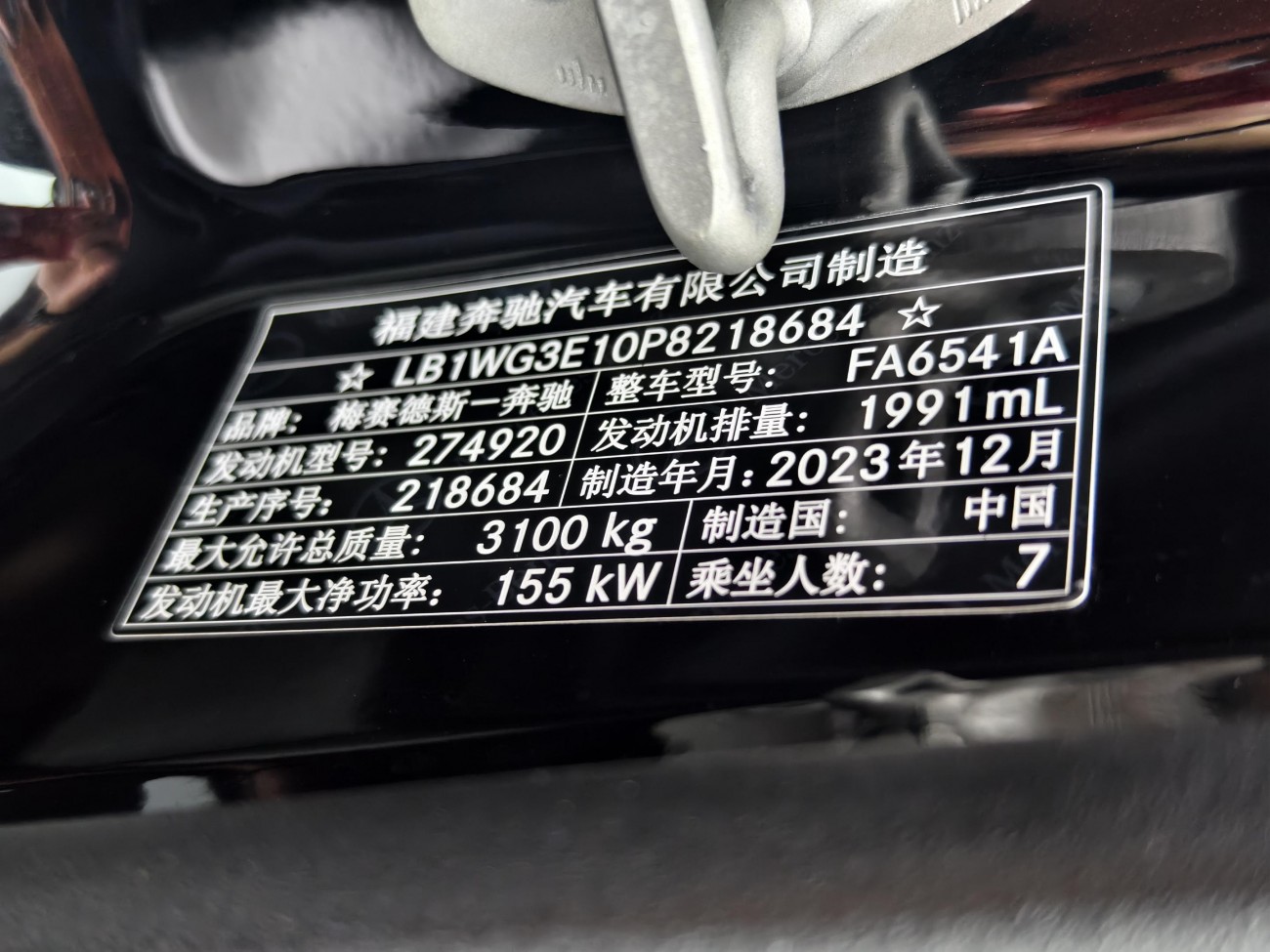 Mercedes-Benz 2023 2024