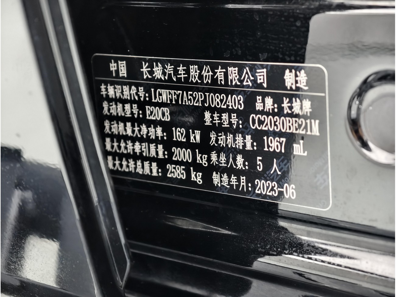 Tank 300 2023