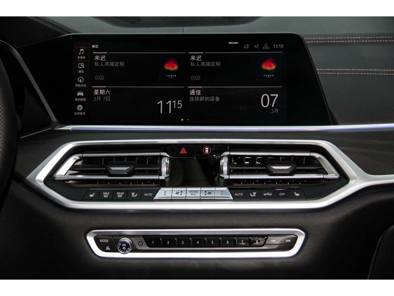 BMW X7 2020