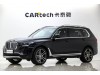 BMW X7 2020