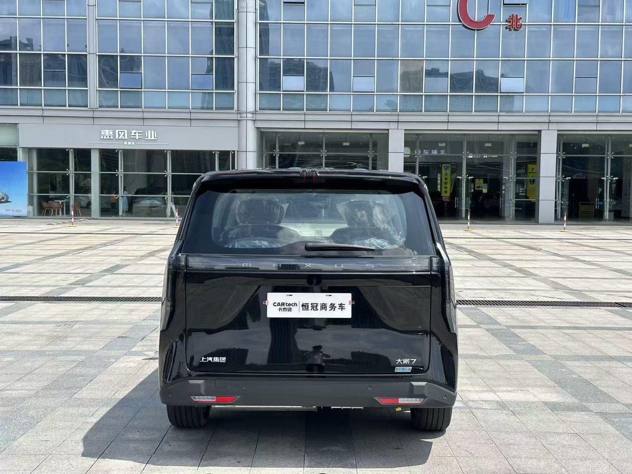 Maxus 7 2025