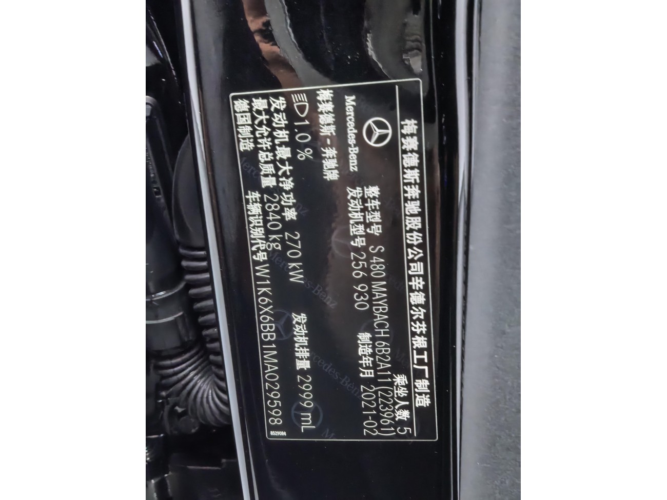 Mercedes-Benz S 480 4MATIC 2021