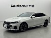BMW 530Li 2024