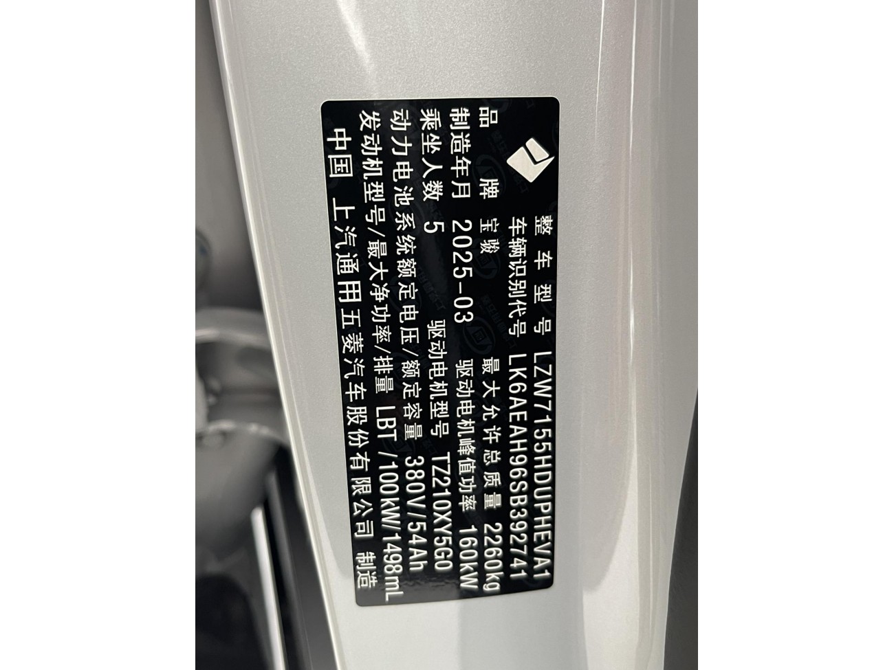 Baojun 2025 2025