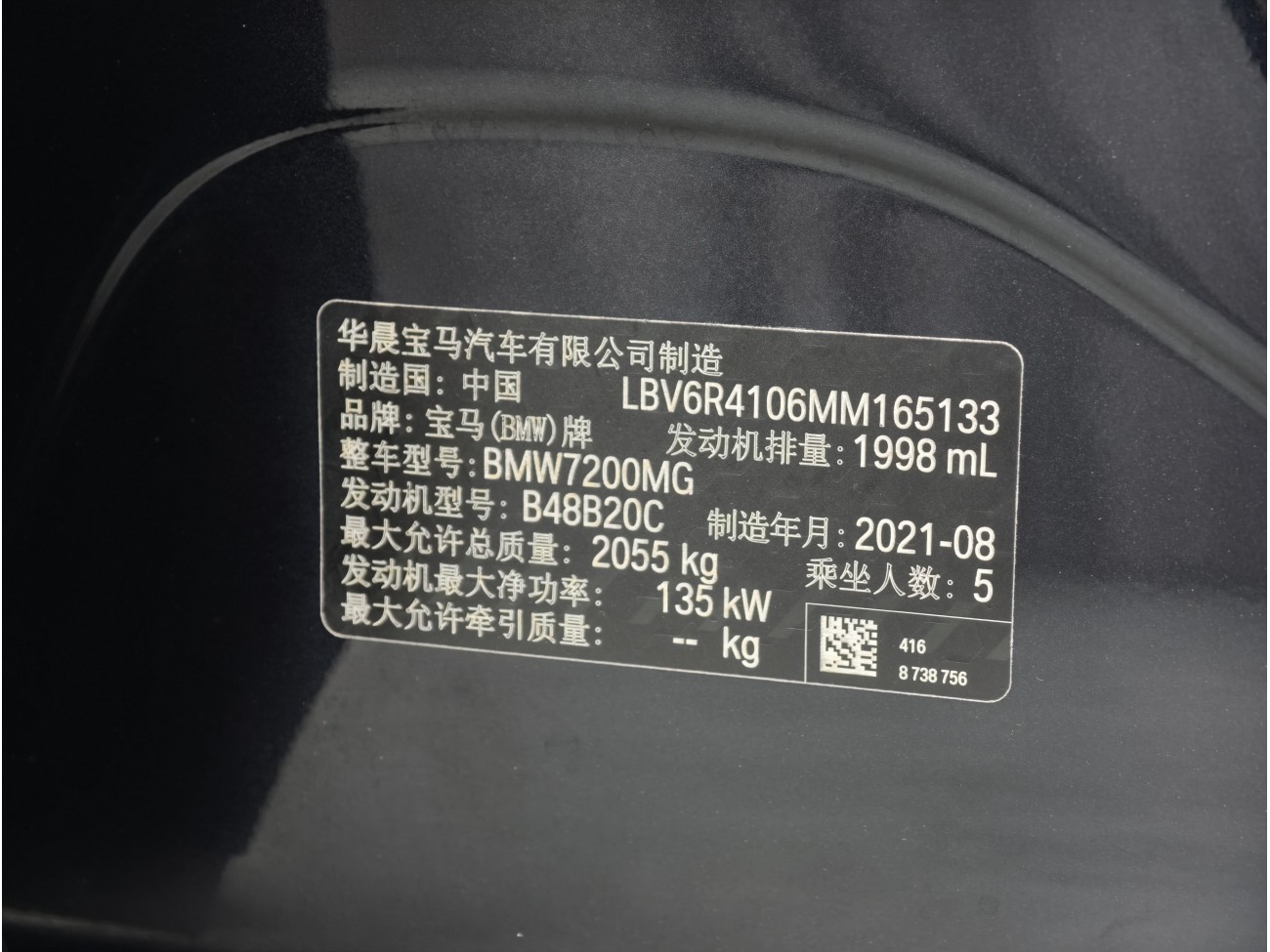 BMW 325Li 2021