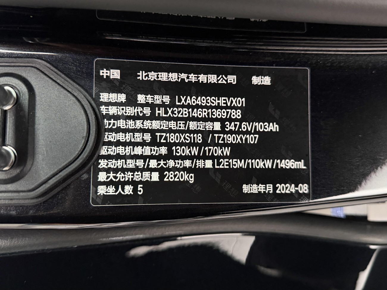 Li Auto L6 2024